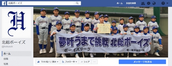 facebookを始めました！