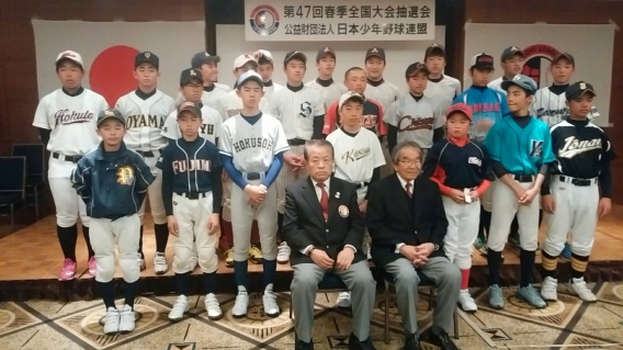 大会情報（第４７回日本少年野球春季全国大会）組合せ