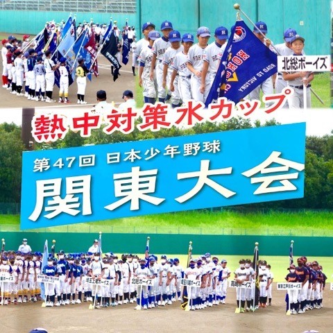 【Aチーム】第47回関東大会