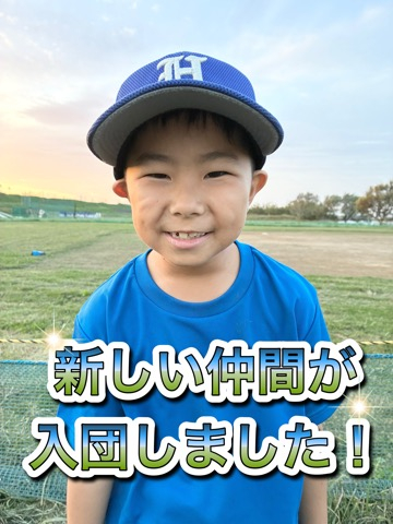 新しい仲間が入団しました！