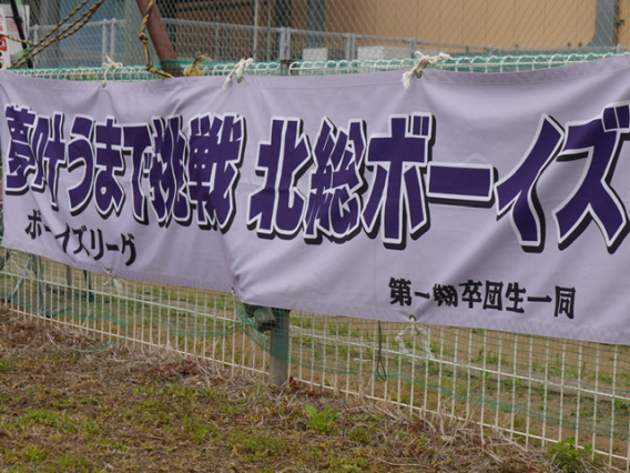 【Aチーム】第28回日本少年野球メニコン杯 関東ボーイズリーグ大会