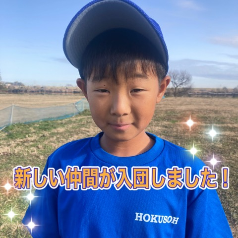 【Aチーム】新しい仲間が入団しました！