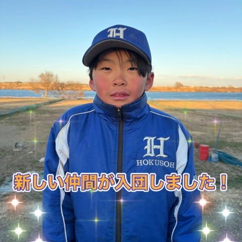 【Aチーム】新しい仲間が入団しました！